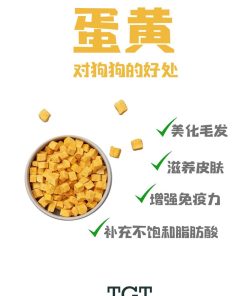 Egg Yolk 蛋黄狗粮 (Twin Pack) - Image 3