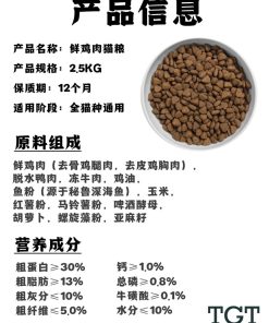 Alternative view of Fresh Chicken 鲜鸡肉猫粮 (Twin Pack)
